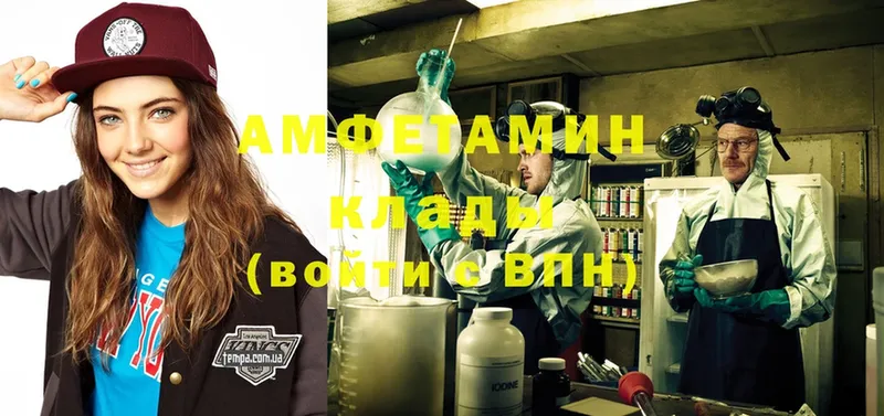 купить закладку  ссылка на мегу ссылки  Amphetamine 98%  Вологда 