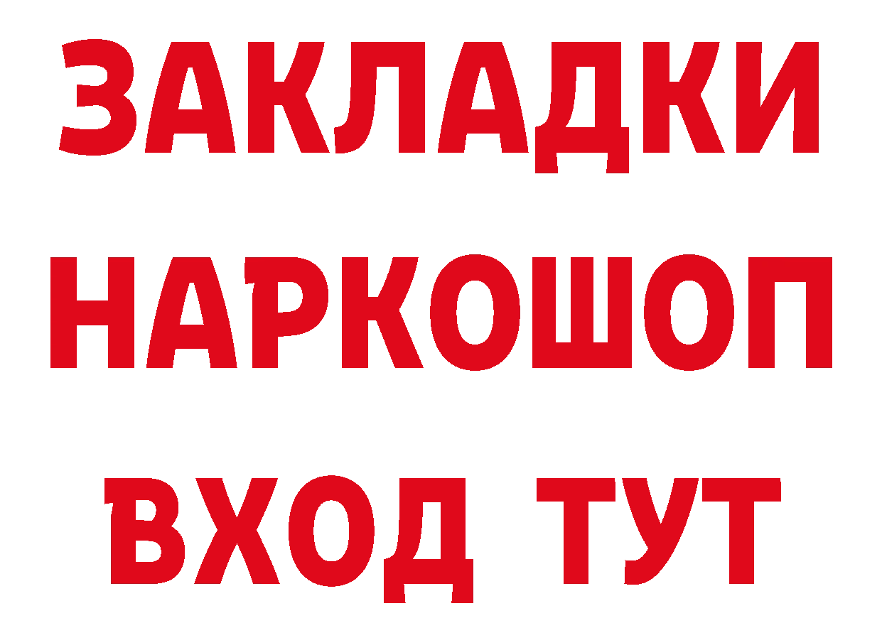 Альфа ПВП СК ТОР нарко площадка гидра Вологда