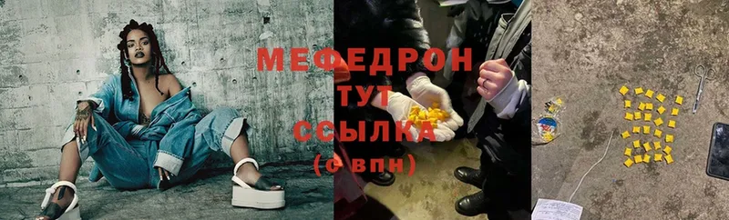 Мефедрон mephedrone  Вологда 