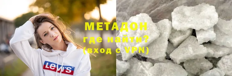 МЕТАДОН methadone Вологда