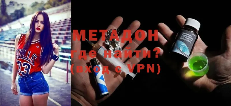 МЕТАДОН кристалл  mega зеркало  Вологда 